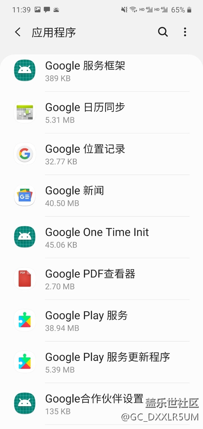 國行g(shù)oogle賬號問題