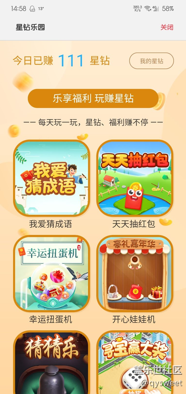 還有誰(shuí)，星鉆樂(lè)園111