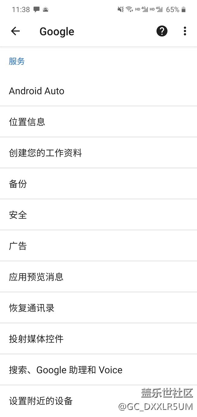 國行g(shù)oogle賬號問題