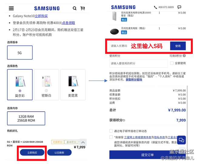 Samsung Galaxy Z Flip先行者计划S码使用教程