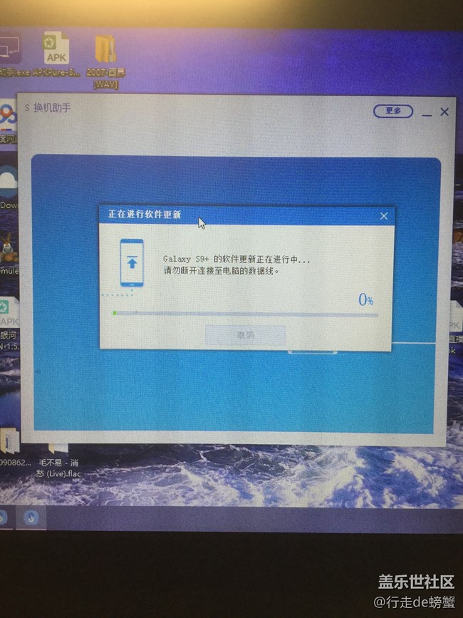 PC版S換機助手在win10系統(tǒng)中一直無法成功更新固件