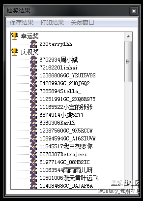 星部落投票統(tǒng)一抽獎(jiǎng)結(jié)果公布 星部落投票統(tǒng)一抽獎(jiǎng)結(jié)果公布