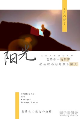 陽光