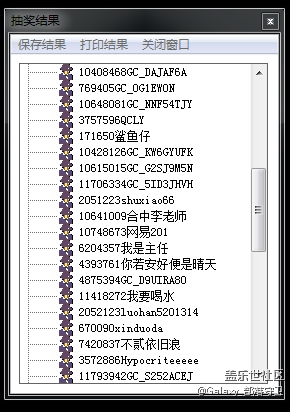 星部落投票統(tǒng)一抽獎(jiǎng)結(jié)果公布 星部落投票統(tǒng)一抽獎(jiǎng)結(jié)果公布