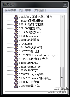 星部落投票統(tǒng)一抽獎(jiǎng)結(jié)果公布 星部落投票統(tǒng)一抽獎(jiǎng)結(jié)果公布