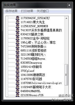 星部落投票統(tǒng)一抽獎(jiǎng)結(jié)果公布 星部落投票統(tǒng)一抽獎(jiǎng)結(jié)果公布
