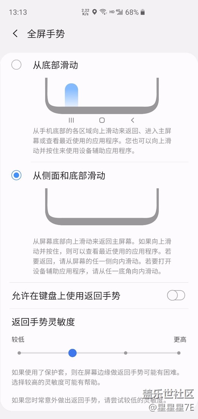 關(guān)于你們說的底部屏幕失靈
