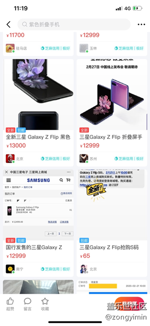 原來搶到先行版大部分在閑魚