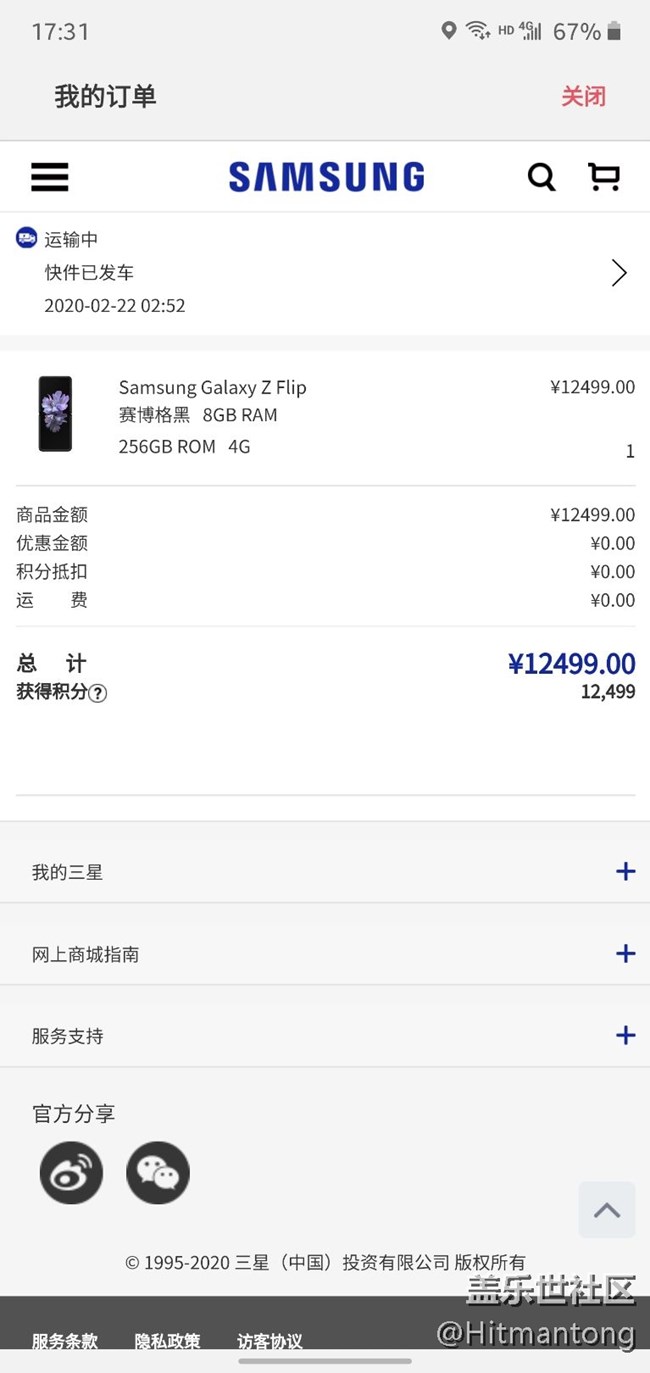 期待新機(jī)的到來(lái)，期待本人第一次折疊手機(jī)開(kāi)箱