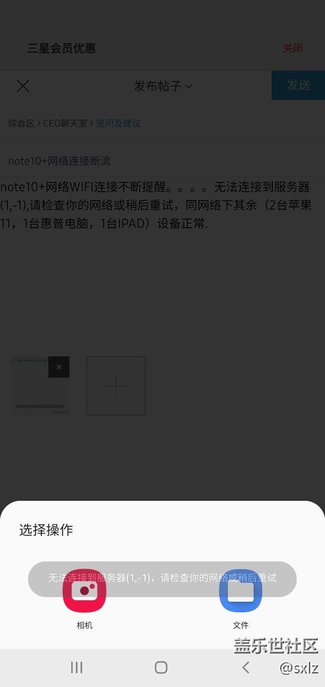 note10+網(wǎng)絡(luò)連接斷流