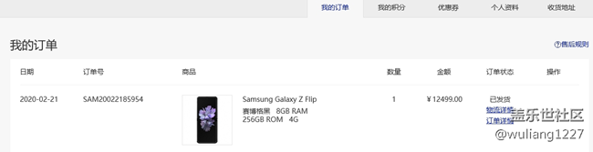 我的Galaxy Z Flip折疊屏手機(jī)，全部都是第一次！