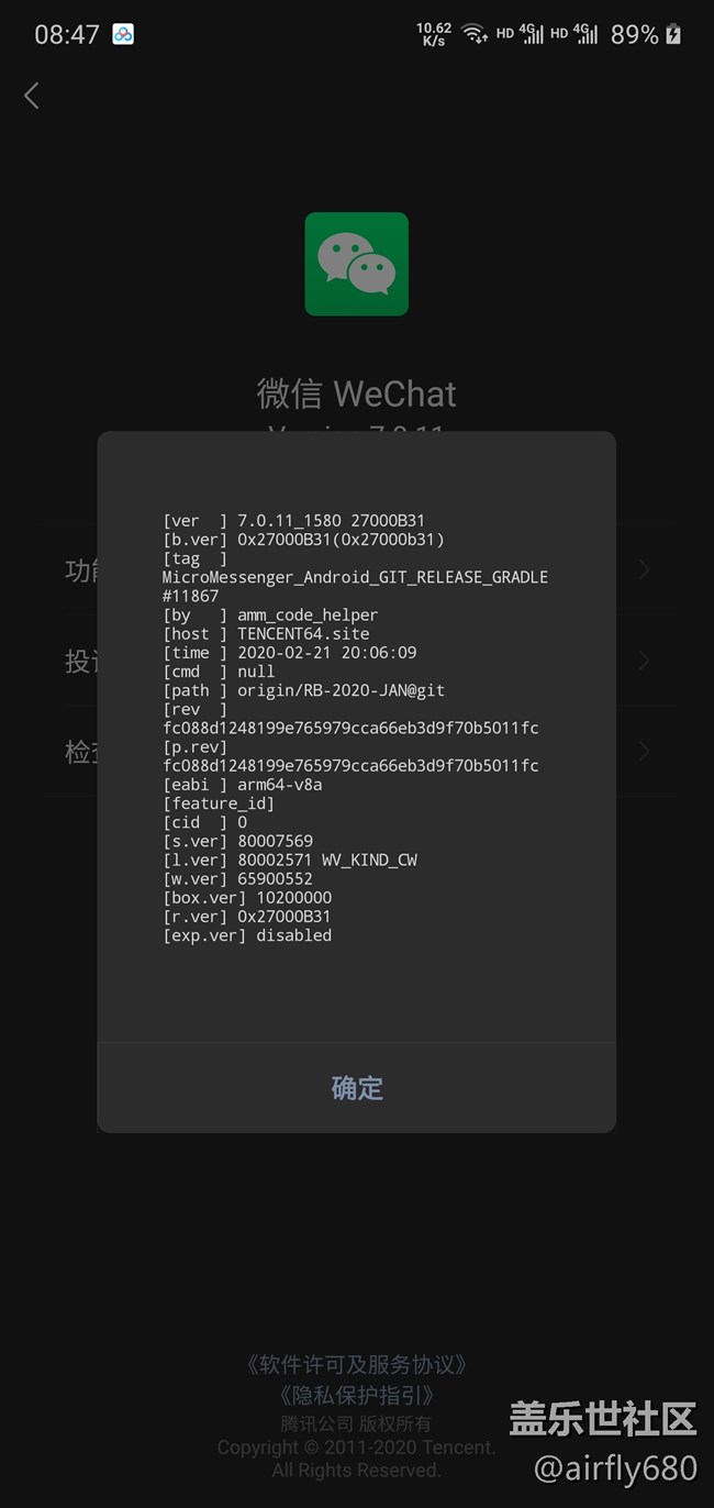 分享一個黑暗模式的微信，可以更新到7.0.11