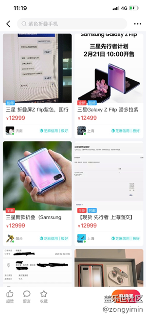 原來搶到先行版大部分在閑魚