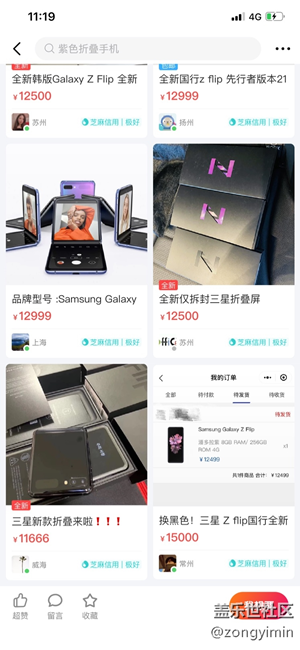 原來搶到先行版大部分在閑魚