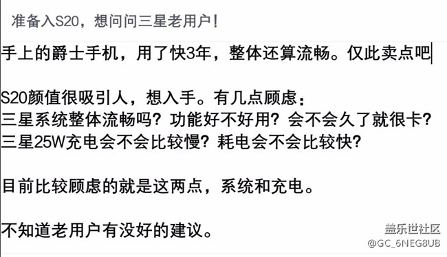準(zhǔn)備入S20，想問問三星老用戶！