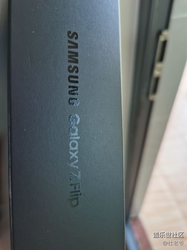我的Galaxy Z Flip折疊屏手機(jī)開箱