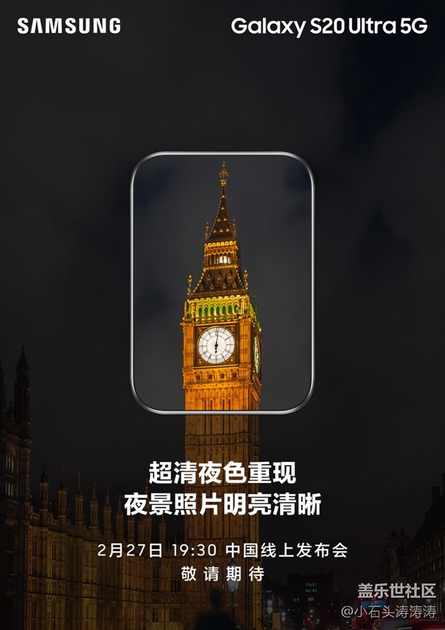 你想了解的三星Galaxy S20 Ultra 5G 即將揭曉(更新中) 你想了解的三星Galaxy S20 Ultra 5G 即將揭曉(更新中)