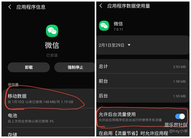 微信后臺無消息通知？經(jīng)驗分享