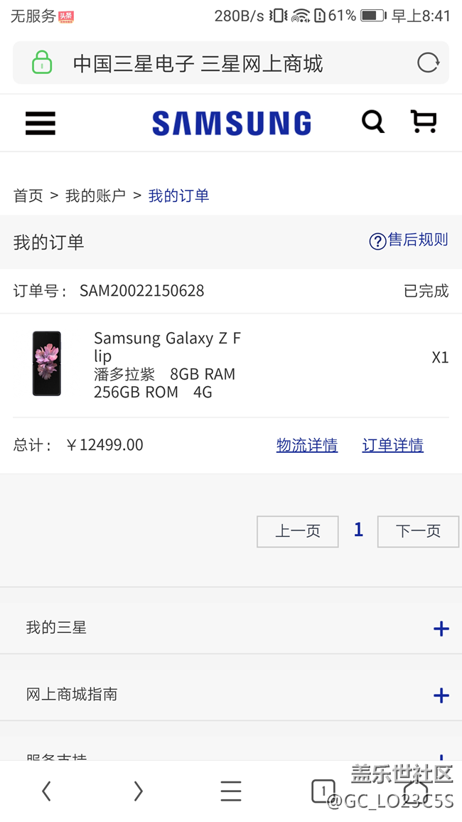 我的Galaxy Z Flip折疊屏手機(jī)