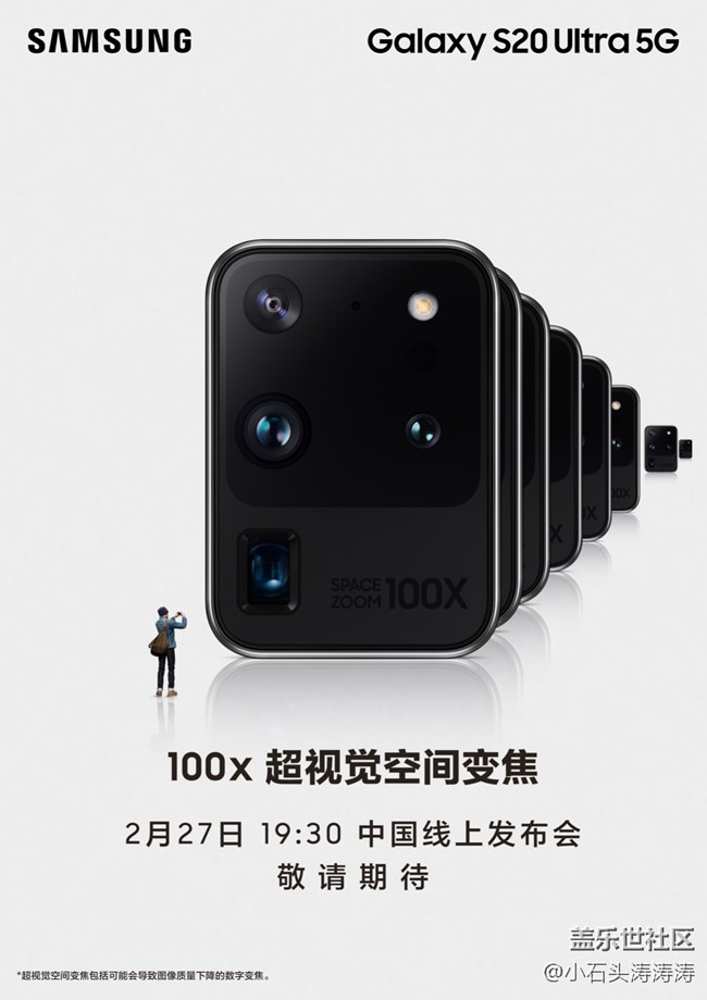 你想了解的三星Galaxy S20 Ultra 5G 即將揭曉(更新中) 你想了解的三星Galaxy S20 Ultra 5G 即將揭曉(更新中)