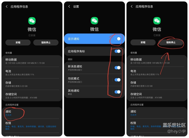 微信后臺無消息通知？經(jīng)驗分享