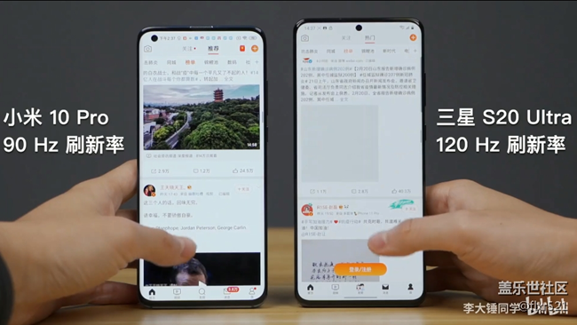 Galaxy S20 Ultra 才是真機(jī)皇-刷新率90Hz vs 120Hz