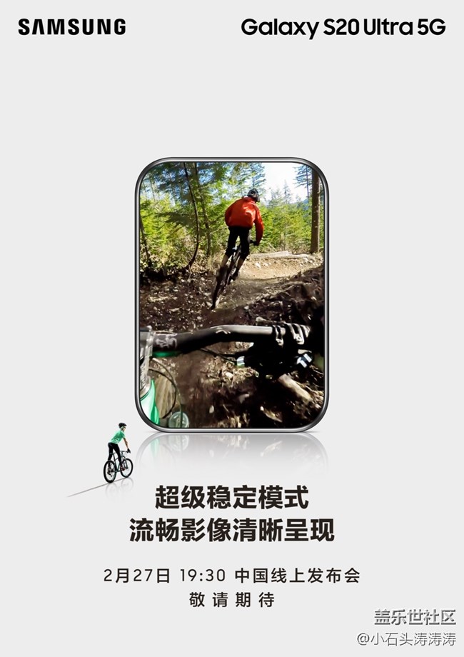 你想了解的三星Galaxy S20 Ultra 5G 即將揭曉(更新中) 你想了解的三星Galaxy S20 Ultra 5G 即將揭曉(更新中)