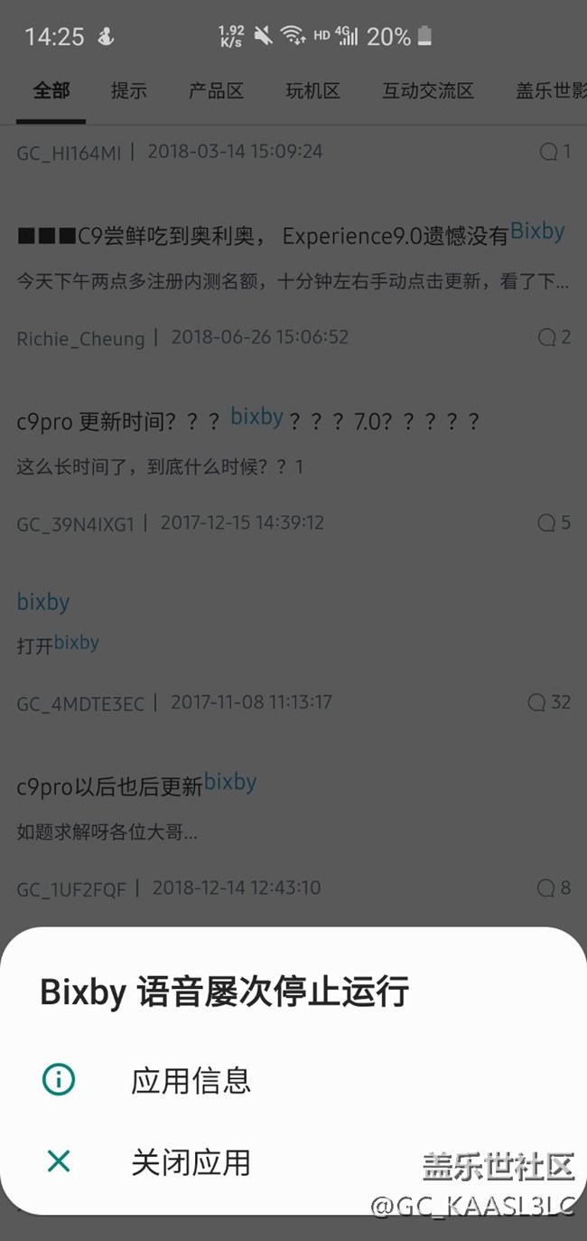 Bixby屢次停止運(yùn)行