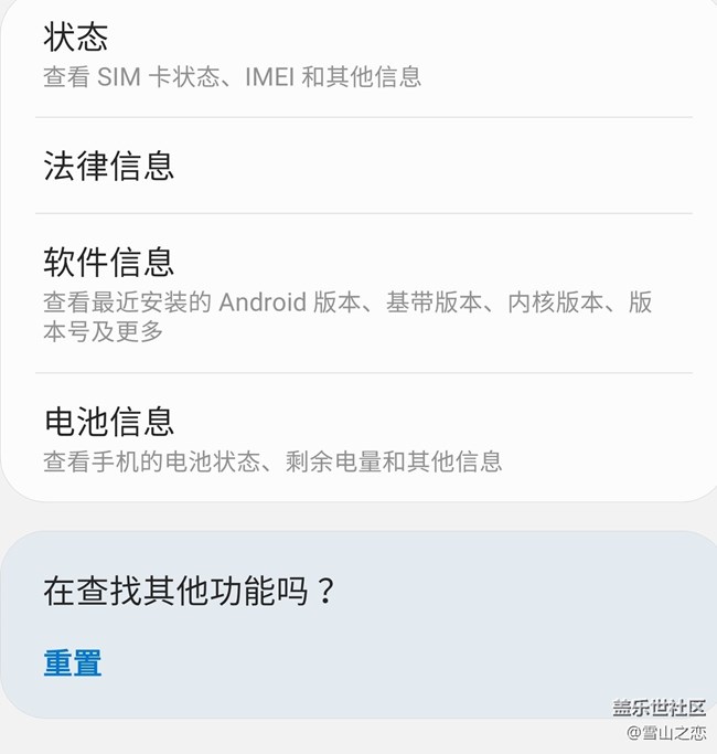 note8 移動(dòng)4G總是回落到E。
