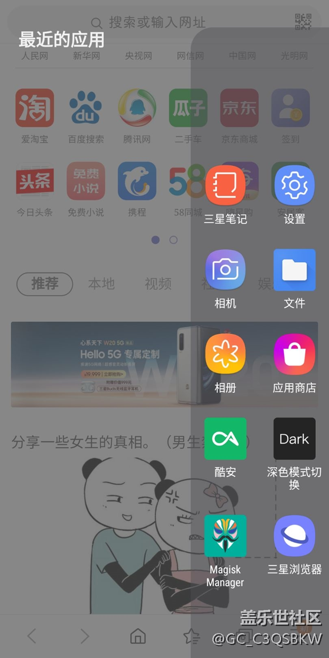 如何假裝自己的A6s已經(jīng)升級(jí)了oneui