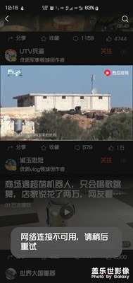 三星S10+4G網(wǎng)絡(luò)問題……
