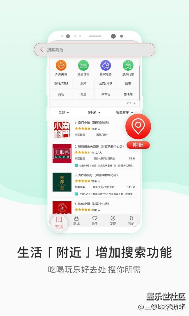三星生活助手APP里面的這張宣傳圖是哪一個(gè)型號(hào)的手機(jī)??？