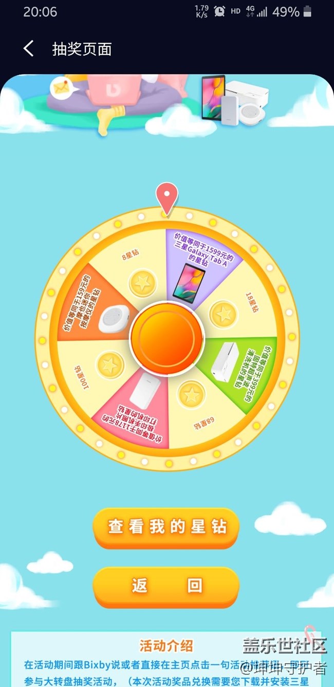 這是8個(gè)星鉆嗎？？我眼睛有問題嗎？？