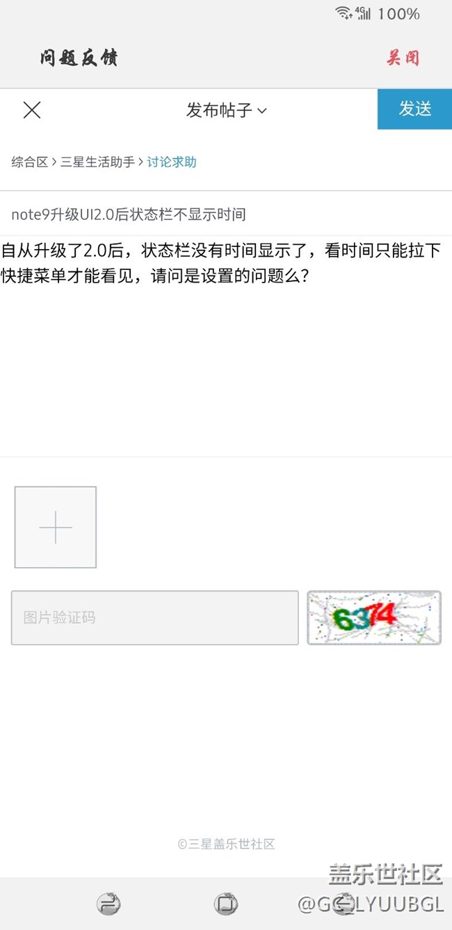 note9升級UI2.0后狀態(tài)欄不顯示時間