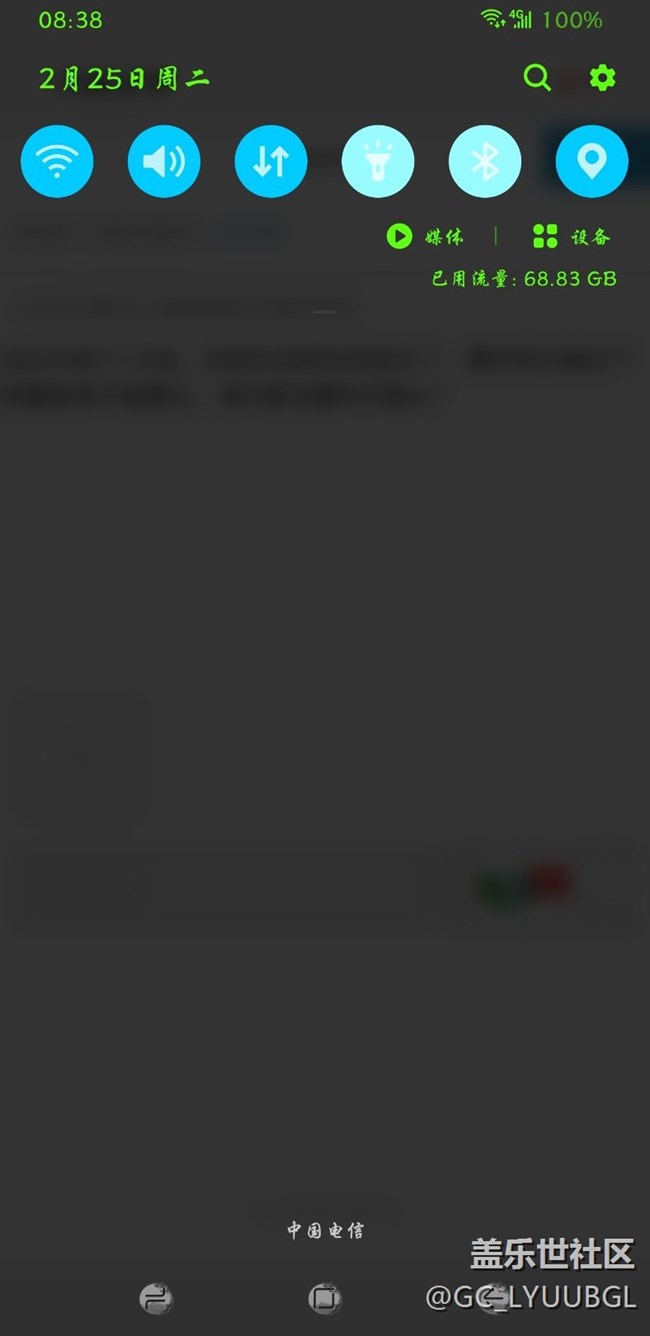 note9升級UI2.0后狀態(tài)欄不顯示時間