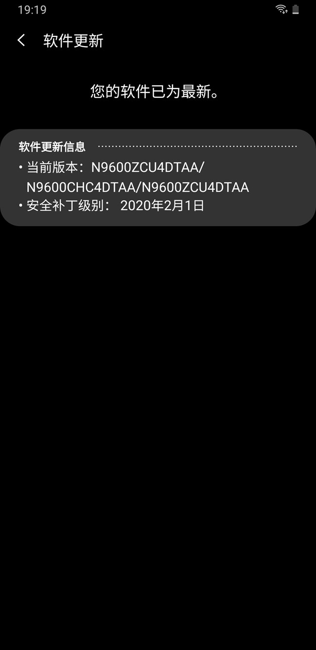 Screenshot_20200225-191916_Software update.jpg
