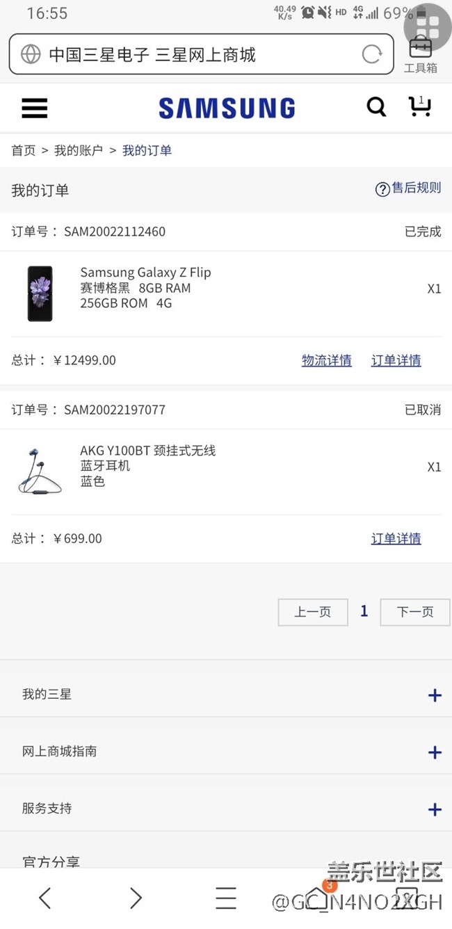 【我的Galaxy Z Flip折疊屏手機(jī)】