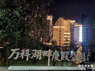 三亞萬科