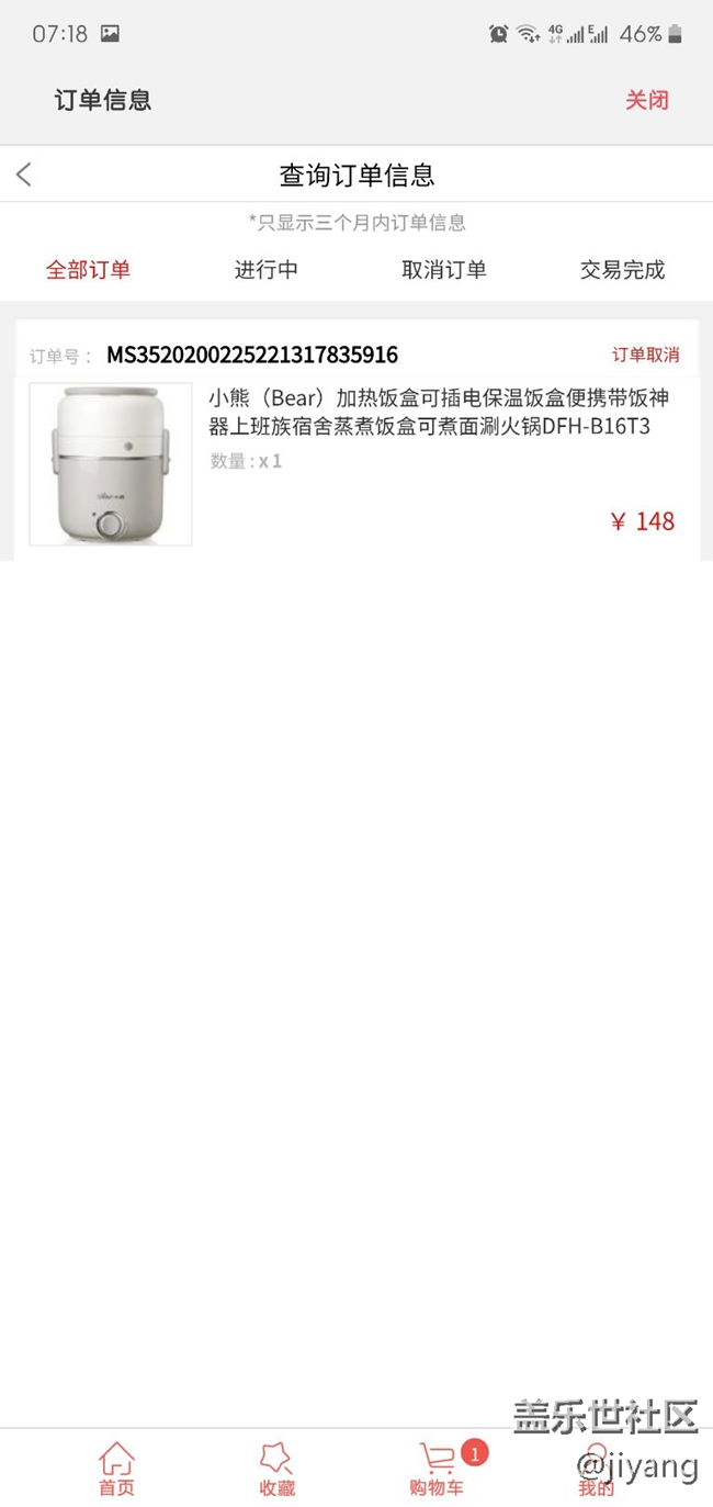 星鉆商城有問題，客服聯(lián)系不上