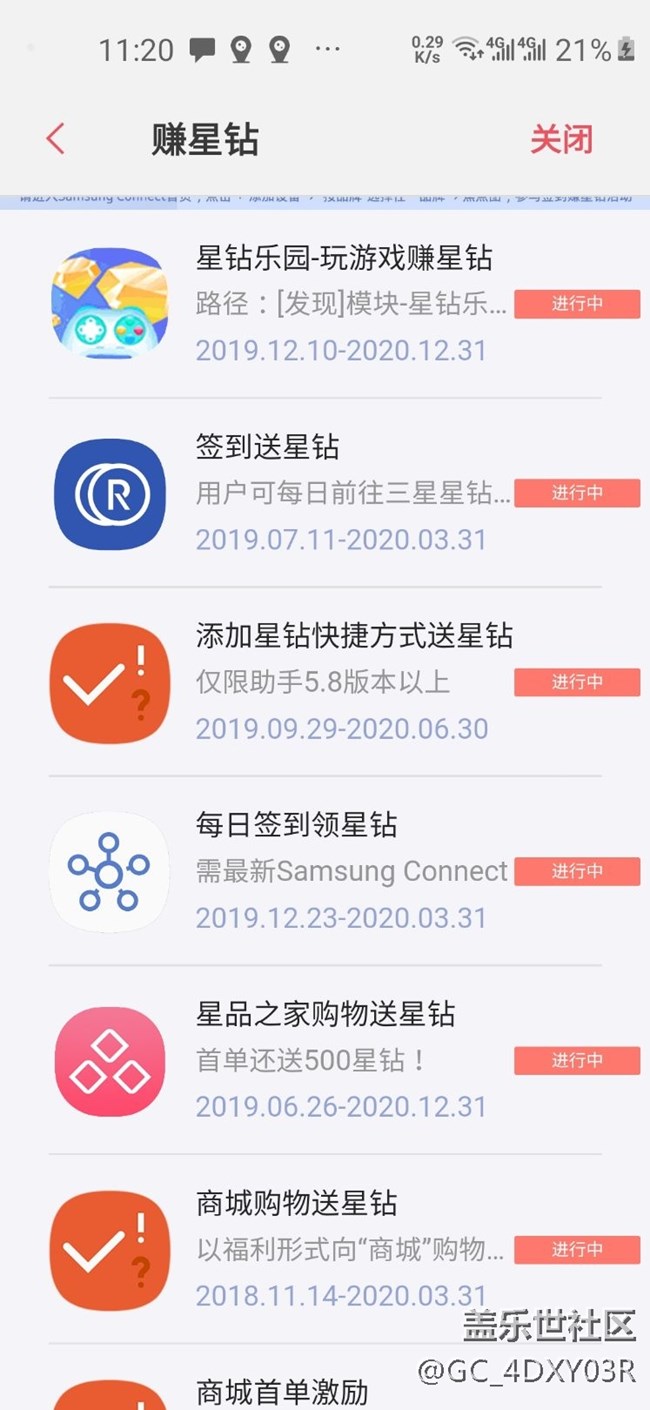 今天簽到不能簽，一點(diǎn)就彈賺星鉆首頁(yè)