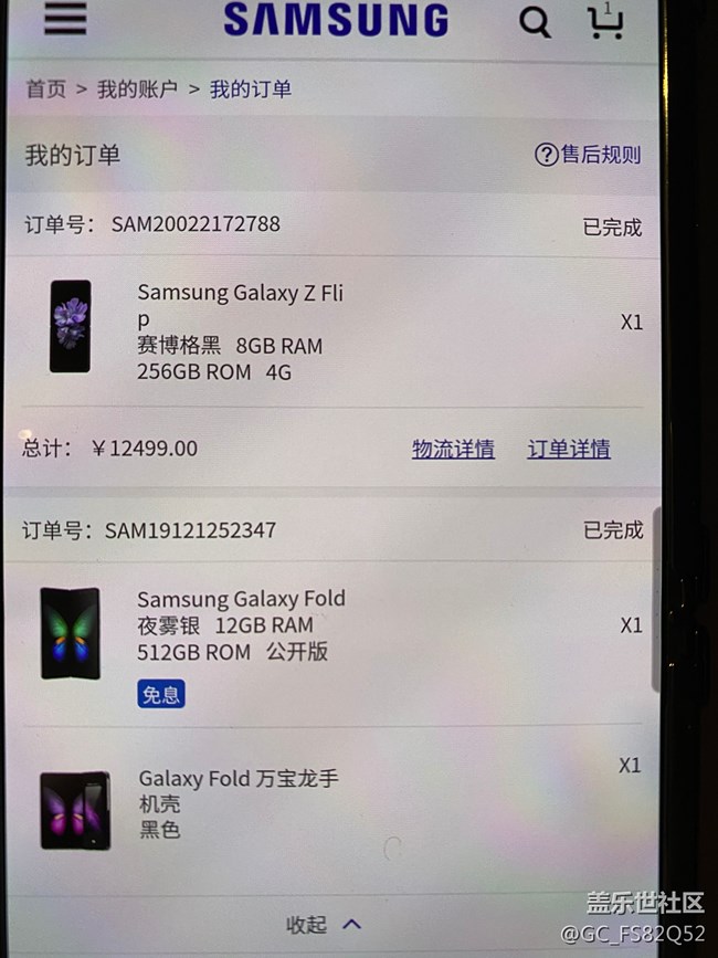 【我的Galaxy Z Flip折疊屏手機(jī)】重新發(fā)帖