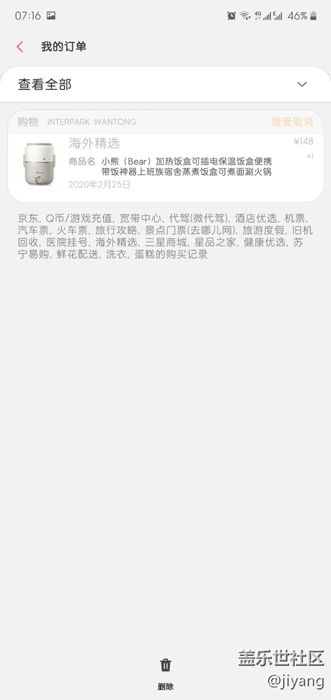 星鉆商城有問題，客服聯(lián)系不上