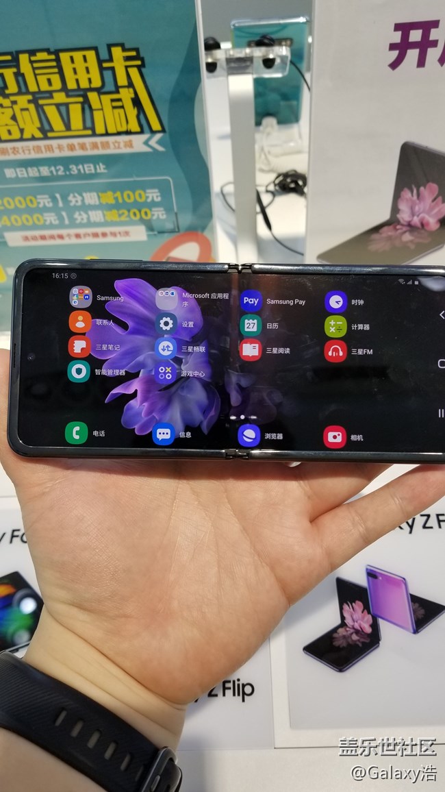 三星Galaxy Z Flip國行版真機體驗
