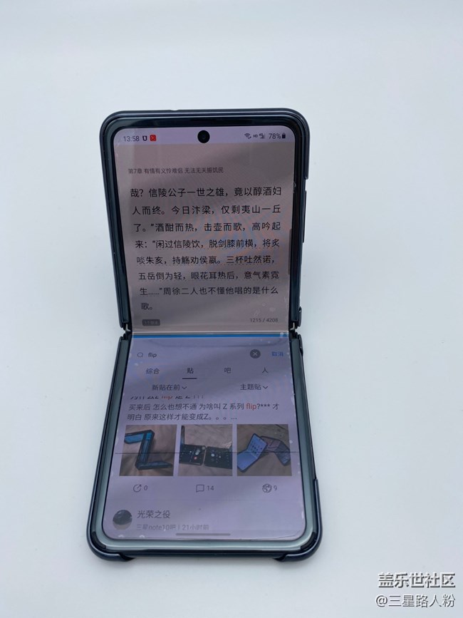 【我的Galaxy Z Flip折疊屏手機(jī)】