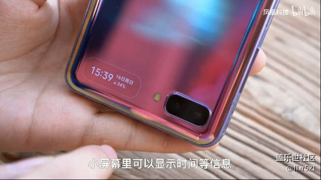 三星Galaxy Z Flip體驗：這個“化妝鏡”你愛不愛？