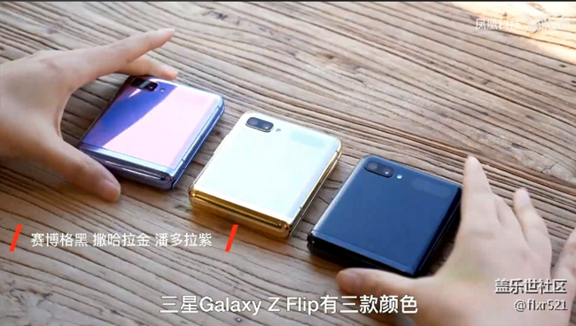 三星Galaxy Z Flip體驗：這個“化妝鏡”你愛不愛？
