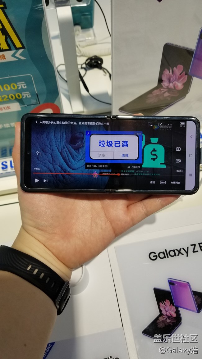 三星Galaxy Z Flip國行版真機體驗