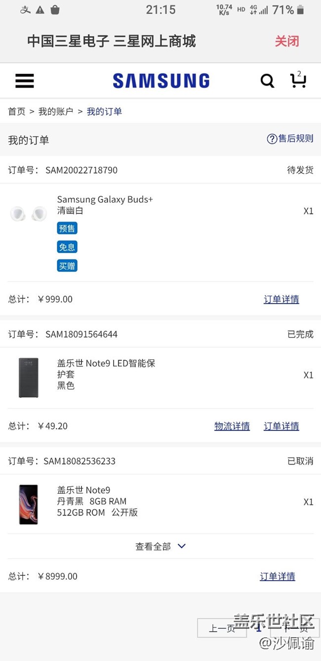 @三星 buds plus 來吧，我等你
