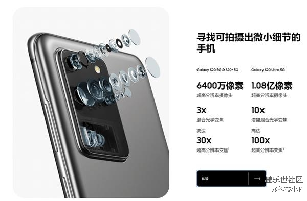 三星Galaxy S20系三款手機對比，上萬旗艦，值不值？