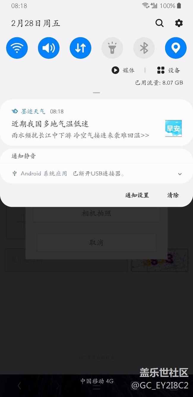 誰來，救救我的手機  已連接USB連接器